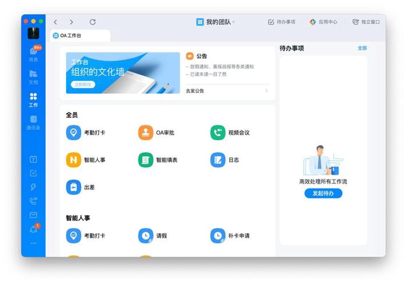 武汉软件开发公司：技术驱动创新的新引擎